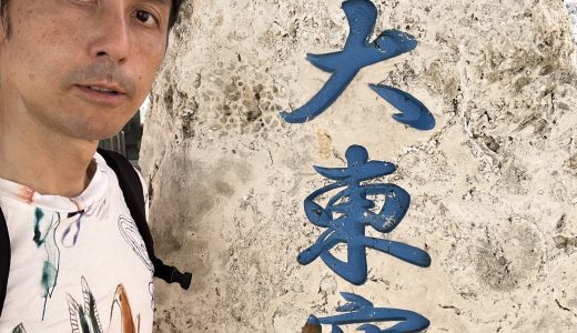 南大東島でワーケーションしてきた話